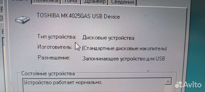Жёсткий диск 2.5 40 Гб ide