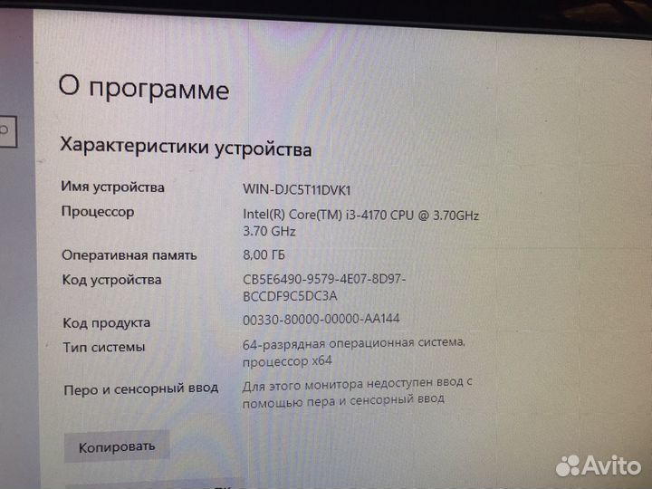 Домашний компьютер core i3