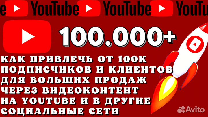 Обучение ведению каналов на YouTube, RuTube, Дзен