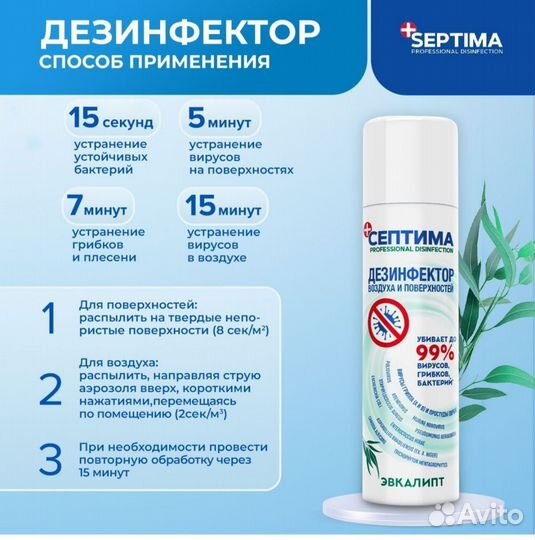 Дезинфицирующее средство