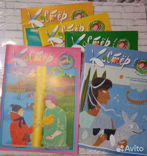 Журнал Костер