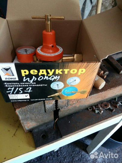 Редуктор пропановый