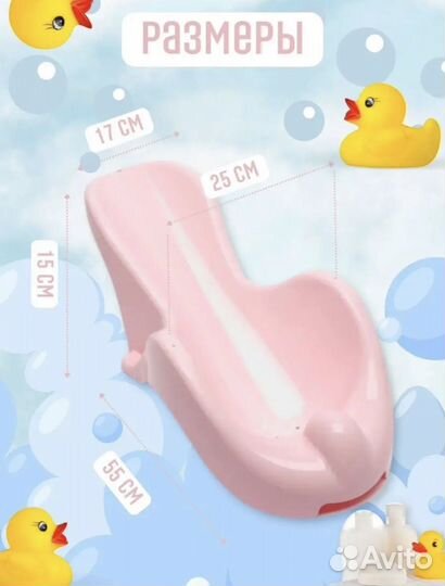 Горка для купания новорожденного