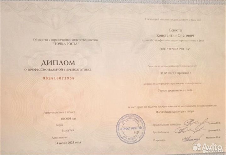 Фитнес тренер онлайн