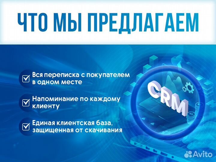 Внедрение и настройка CRM-систем