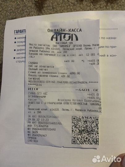 Бандаж на плечевой сустав и руку