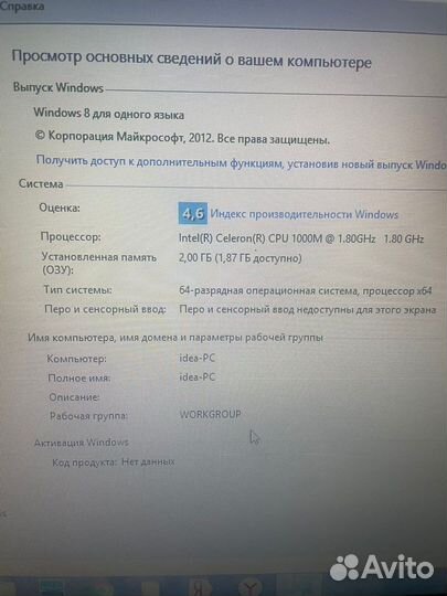 Ноутбук Lenovo