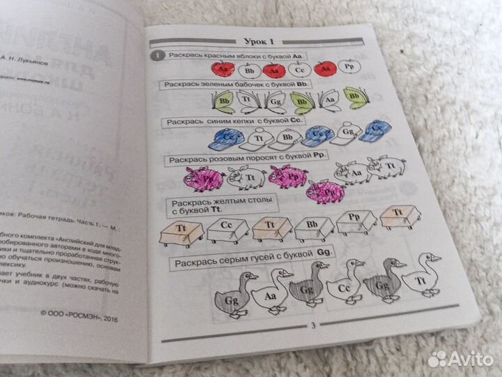 Учебник, тетрадь под ред.Бонк