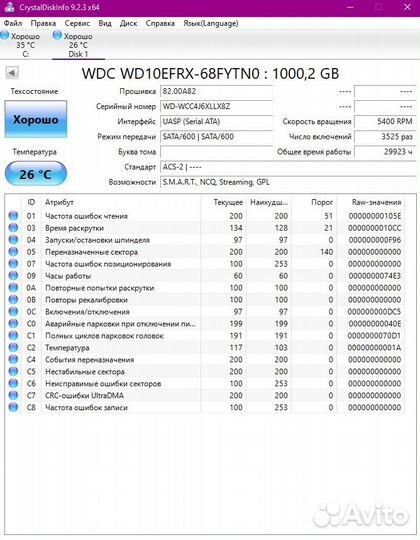 Жесткий диск WD Red WD10efrx 1тб