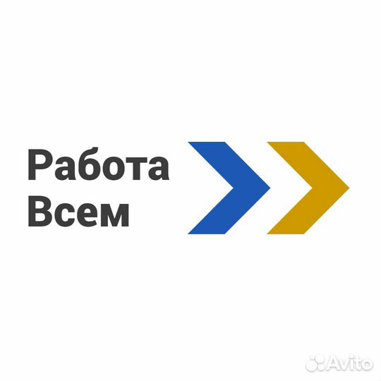 Подработка) Сборщик в гипермаркет (от 18 лет*)