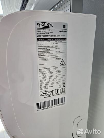 Народный кондиционер, российский бренд, Морозко