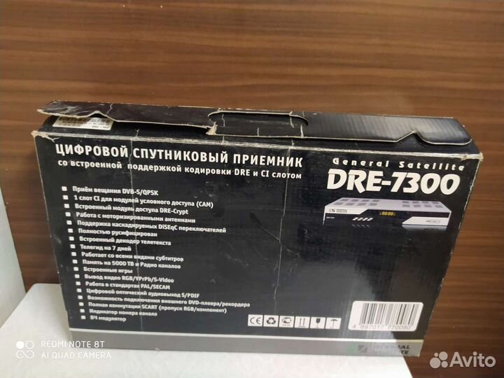 Ресивер триколор