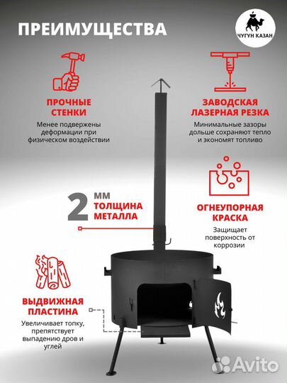 Казан чугунный + печь с трубой + капкир