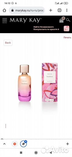 Аромат женский Иллюминея