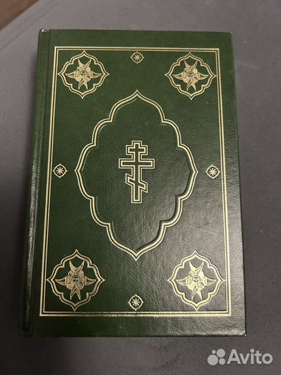 Библия Ветхий и Новый Завет