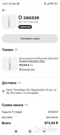 Xiaomi Mi Монопод для селфи палка Bluetooth Selfie