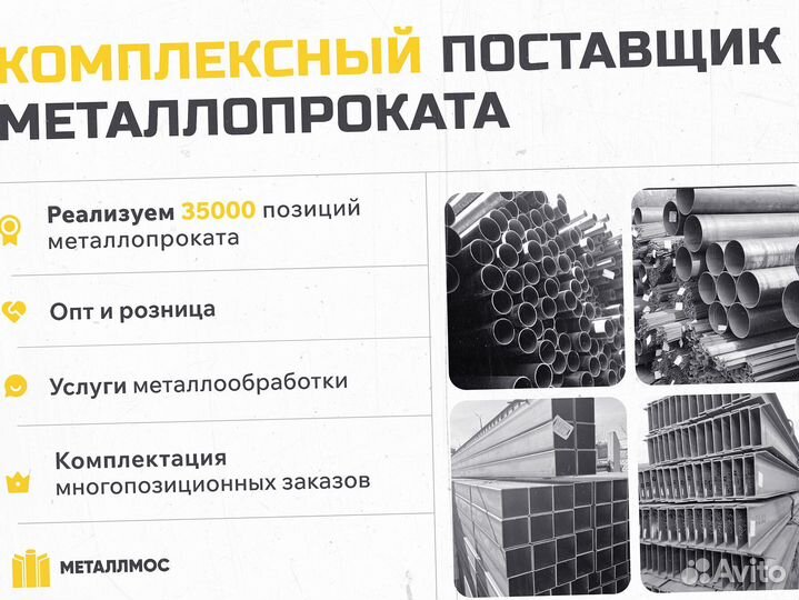 Труба прямоугольная 300х100х7.5