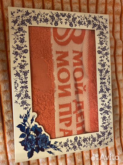 Полотенце новое