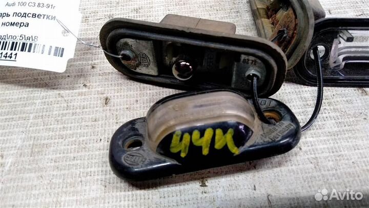Фонарь подсветки номера Audi 100 С3 83-91г