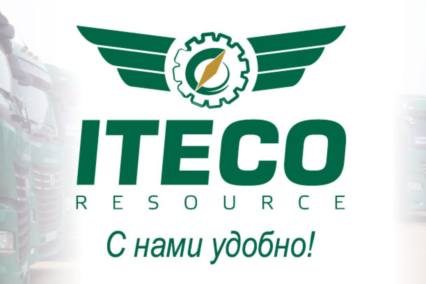 ITECO Resourсe. Профиль пользователя на Авито