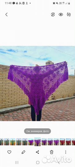 Платок шаль