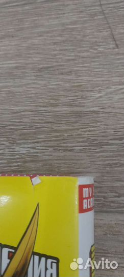 Манга по Моя Геройская Академия(мга) 3 части