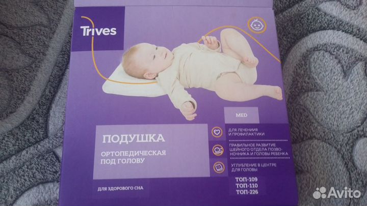 Подушка детская новая