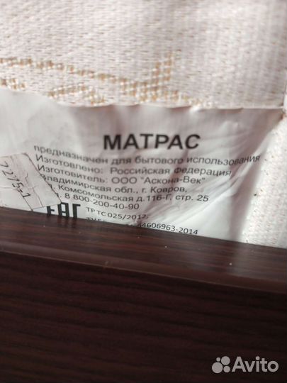 Матрас ортопедический 160х200 аскона