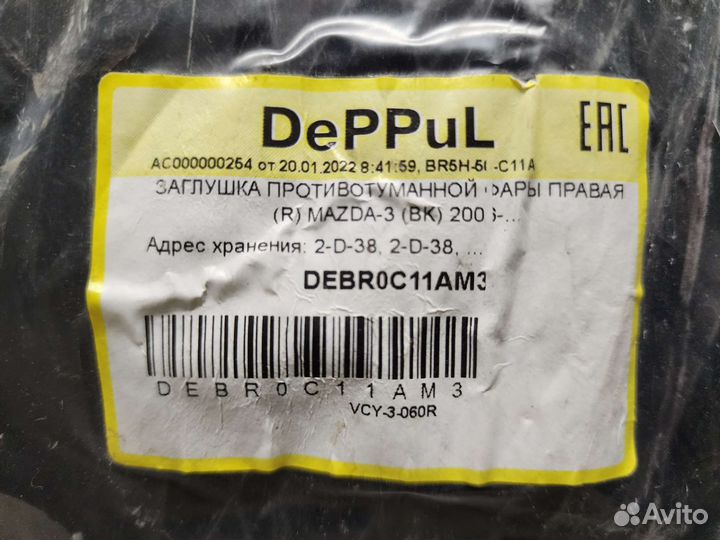 Заглушка птф mazda 3 bk правая новая