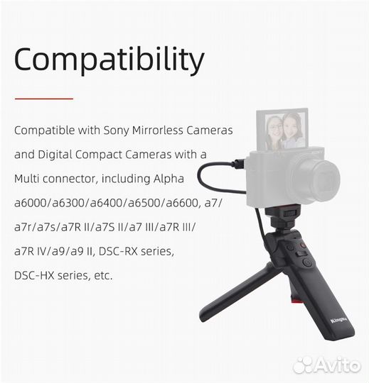 Рукоятка-штатив KingMa BM-SR1 для Sony