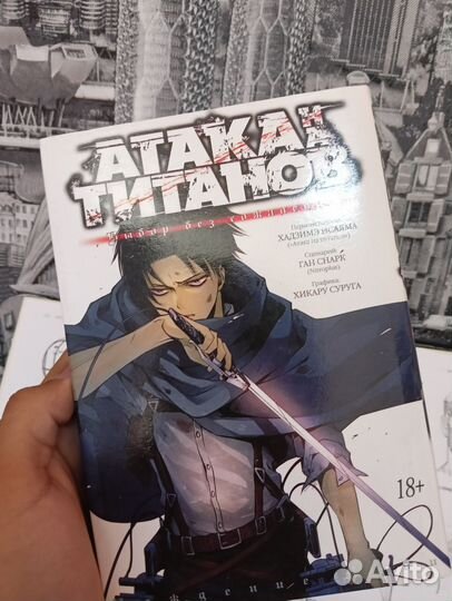 Манга Атака титанов: 1 том + Выбор без сожалений