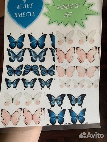 Печать на сахарной бумаге