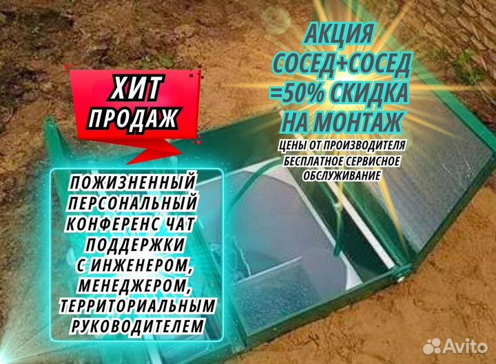 Септик без откачки Биодевайс гост 5