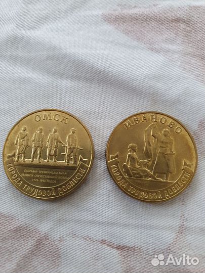 Юбилейные монеты 10