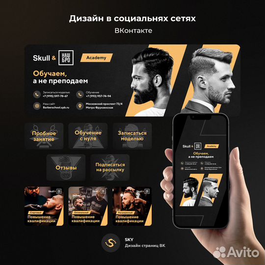 Дизайн группы вконтакте / Оформление вк