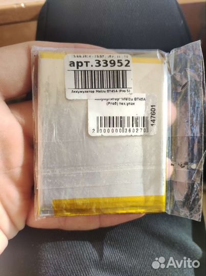 Meizu Pro 5 аккамулятор новый