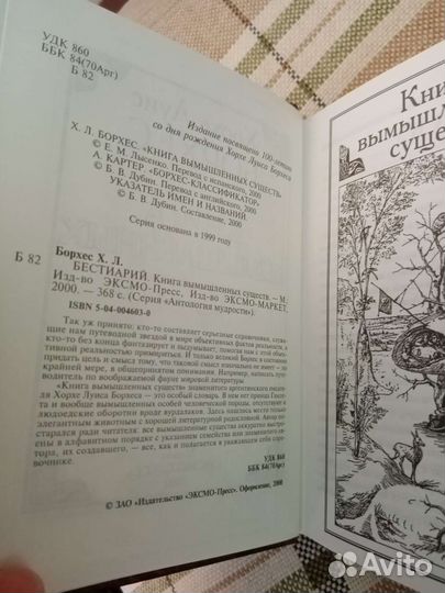 Книги серии антология мудрости