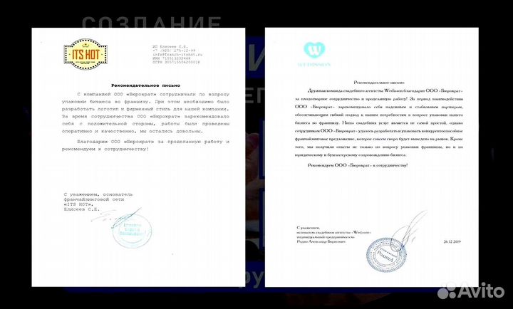 Упаковка франшиз