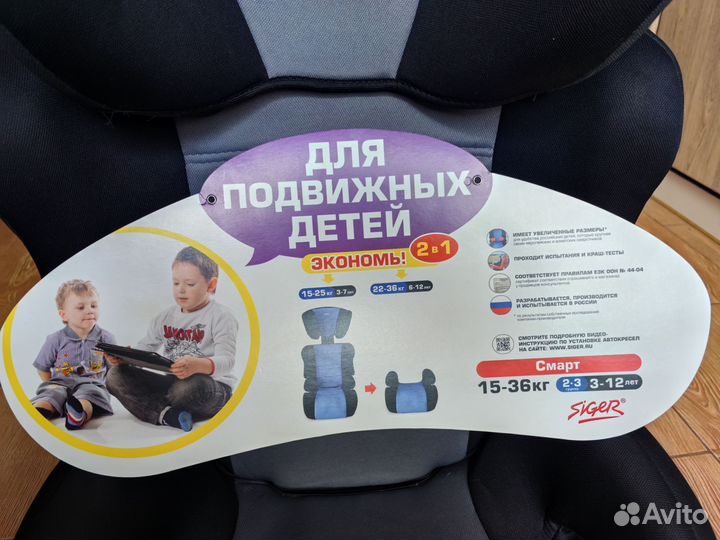 Детское автокресло Siger