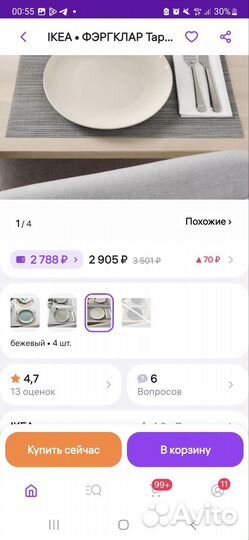 Тарелки 26см икеа Фэргклар IKEA