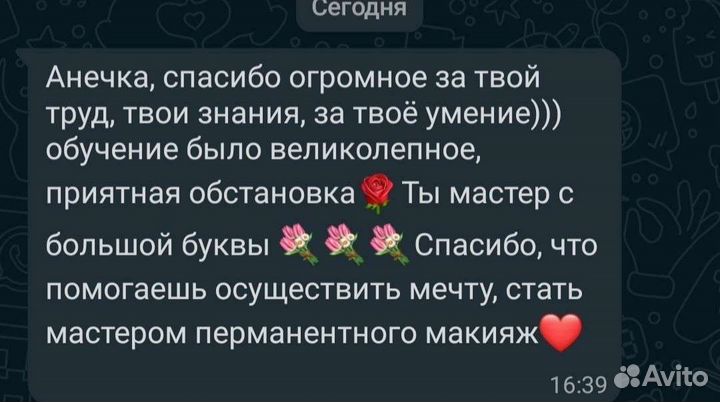 Перманентный макияж Обучение