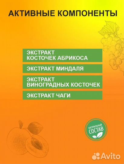 Лаэтрил В17