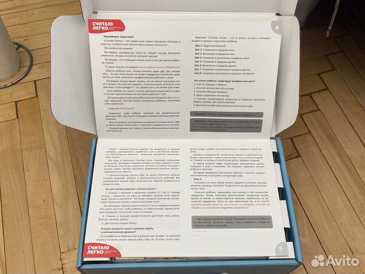 Умница: Считаю легко. Чаплыгин