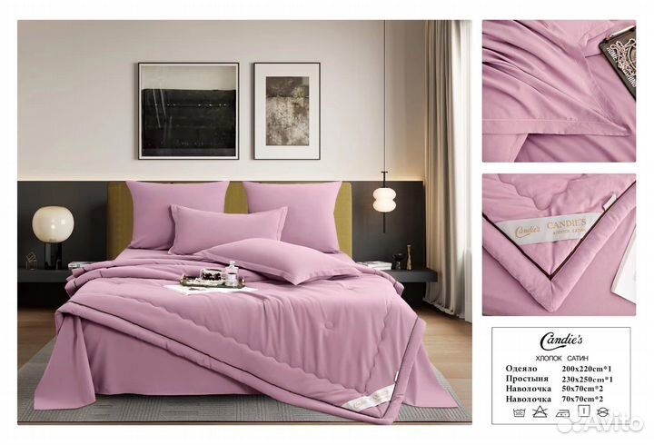 Постельное бельё с одеялом из серии кендис