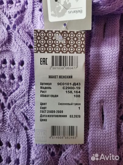 Пиджаки и жакеты женские