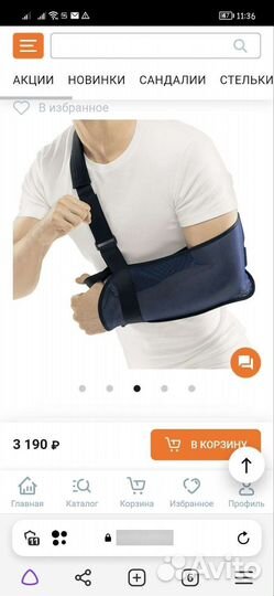 Бандаж плечевой