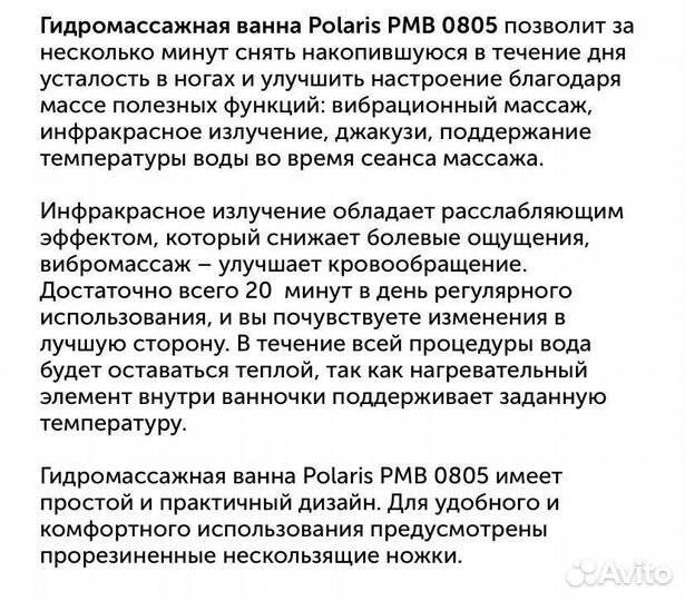 Гидромассажная ванночка для ног