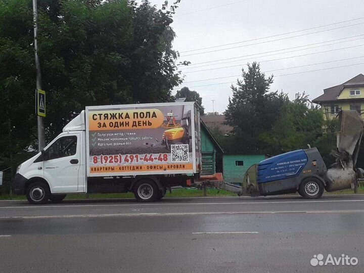 Стяжка пола