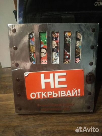 Энциклопедия по секретным материалам (не открывай)