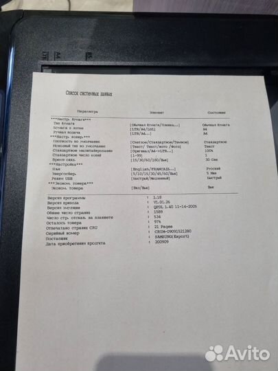 Мфу Samsung SCX-4300